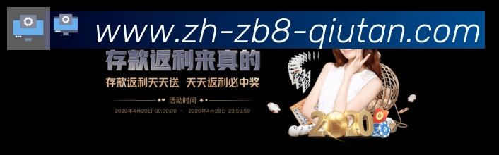球探体育服务体系